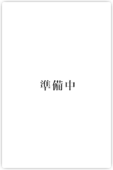勝連 今日子